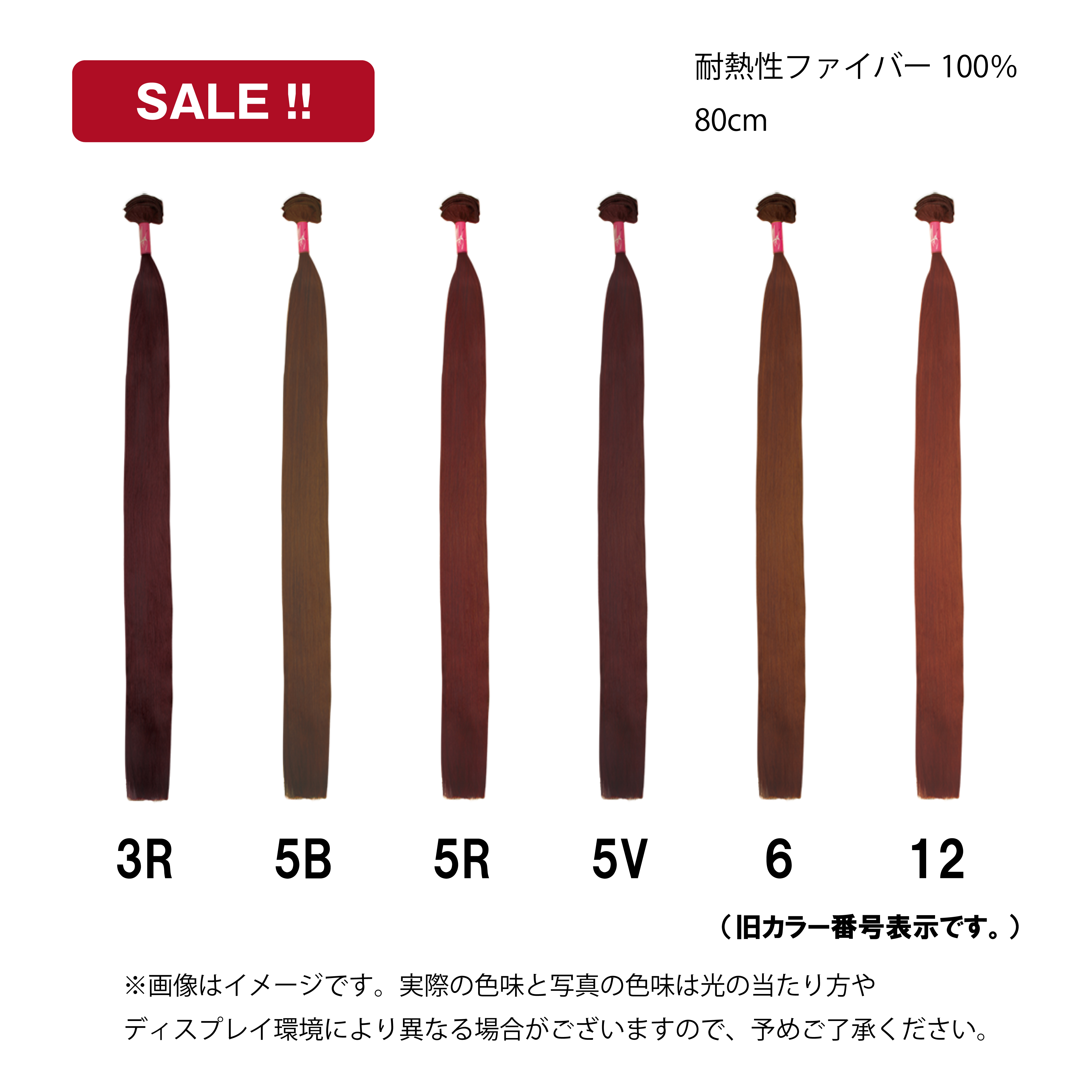 ネクステンション クリスタルXL(みの毛) 80cm　廃番カラー