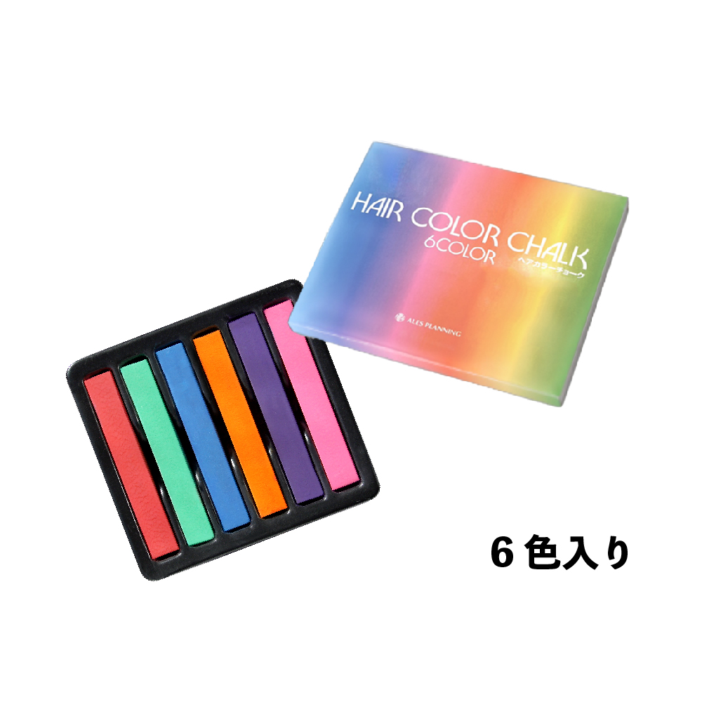 ヘアカラーチョーク